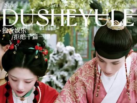 谁懂啊!董思成任敏真的太有宿命感了,嘴上执着当师哥,满眼全是宠溺偏爱。#良陈美锦#董思成 #任敏 #顾锦朝 #叶限
