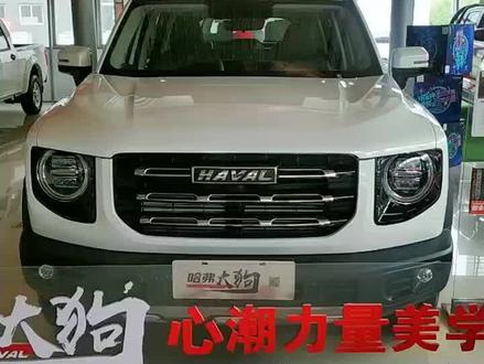 长城哈弗大狗功能按键三#榆次 #晋中 #榆次大学城 #同城热点 #每天推荐好车 #每天一个用车知识