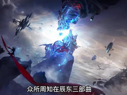 #遮天 #完美世界 #圣域 超越仙帝的两大境界