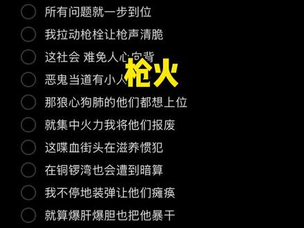 Oi 相对 那就针锋相对#伴奏 #合唱合拍 #oi相对那就针锋相对 #枪火老舅 #来汽水听宝藏歌单