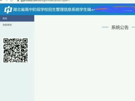 2022年荆州市洪湖中考分数出来后,何时等到普高录取通知书? #升学 #录取 #中考 #洪湖中考 #普高录取通知书 #洪湖高中录取通知 #等高中录取通知 #洪湖中考录取分数线 #高中录取通知书 #洪一中通知书
