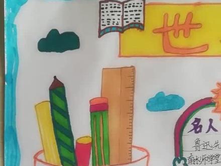 书香伴我成长#世界读书日手抄报 #六年级 居家静读,共享书香