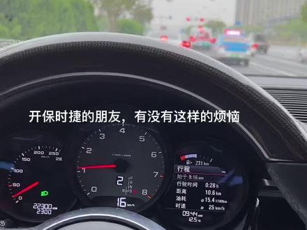 不想要节能启停功能的朋友看到最后#macan#panamera #718#cayenne #911