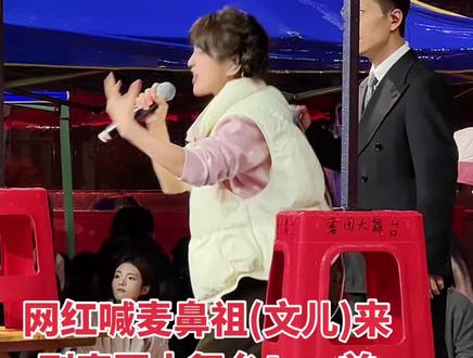 索图大舞台火了,网红喊麦鼻祖文儿都来了