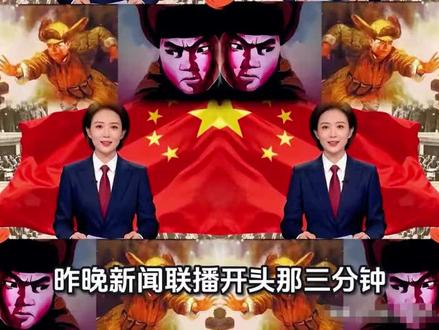 新闻联播突发3分钟“无预告片段”全国观众集体放下手机,眼泪涮