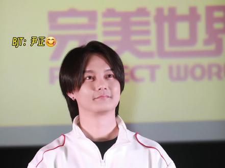 别急着走后面有卡点😋#尹正 #一剪梅 @尹正