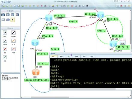 OSPF多区域配置方法#网络安全 #技术分享 #网络 #交换机 #技术
