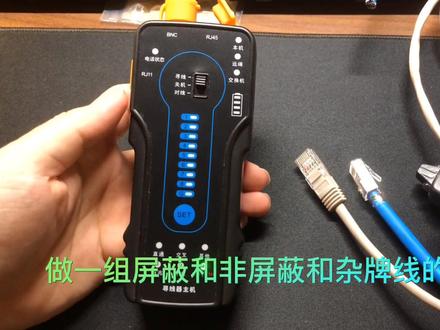 屏蔽和非屏蔽网线的区别,贵的线有他奇妙的地方