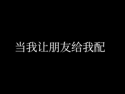 天南海北太远了 叽叽叽,友情出演:@刃下破春几寸 @十四行诗 @几暮春雨意 @半c不o @🐰🍓魍离 @小腊肉 @封尘 @慕慕咖 @尘璃 @淡人(法全世界版) #天南海北 #情感 #文案 #友情