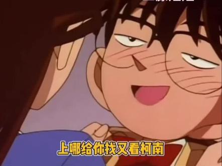 服部平次,世间如你所愿 #名侦探柯南 #喜洋洋