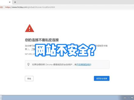 Win7 部分网页提示您的连接不是私密连接,证书无效解决方法 #电脑技巧 #电脑知识