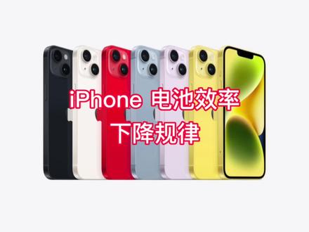 iPhone 电池效率一到99就疯狂掉?
正常充电多少次、使用多久会掉1%呢?
简单分析,欢迎探讨
#iphone #电池健康 #iphone电池健康 #电池寿命 #木鱼数码