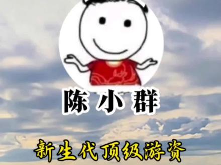 游资大佬都是如何复盘的 #复盘#游资大佬#短线交易#情绪周期#炒股养家
