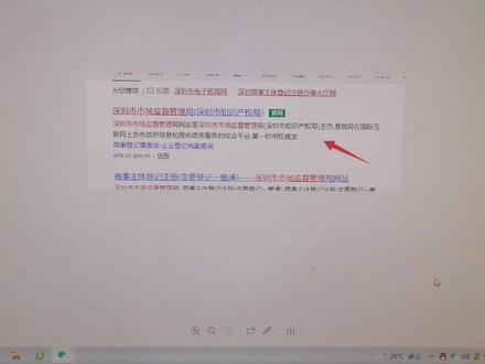 企业如何查询公司章程#公司章程 #公司章程怎么打印