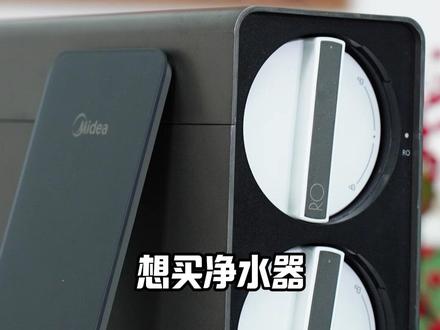 想买净水器 但是还没下手的 家人们 赶紧看过来! #净水器 #美的星河净水器 #直饮水 #好物推荐🔥 #家电