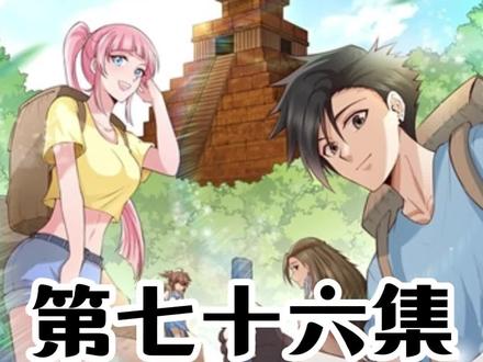 准备制作铁制武器!#漫画 #漫画解说 #轻漫计划 #二次元 #创意漫剪 #漫画推荐 #我和妹子们的荒岛余生 #流落荒岛 #漫剪 #充能计划 #春日魔法挑战