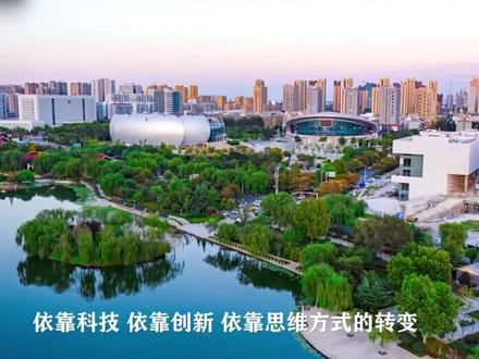 从“全省垫底”到跻身中游,菏泽靠什么实现逆势增长?#全国两会看山东