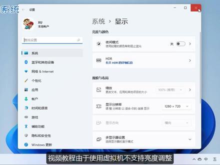 Windows 11 怎么调整亮度视频教程#win11