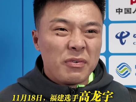 祝贺!十五运男子标枪福建选手高龙宇摘银 勇夺我省首枚全运男子 11月18日,在第十五届全国运动会男子标枪决赛中,福建选手高龙宇投出了80.71米的成绩,收获了一枚宝贵的银牌。这也是我省首枚全运会男子标枪项目奖牌,高龙宇也完成了从上一届全运会参赛排名第十四(倒数第三)到本届全运会排名第二的巨大突破。一起祝贺他!#tv8文体频道 #科技文体传媒中心