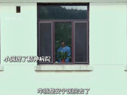 小满回国精神却出现了问题,竟被送进了精神病院#岁月有情时 #关晓彤 #黄景瑜#被岁月有情时刀了暖了燃了
