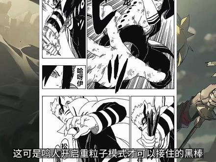 青年博人并不是无敌的?#火影忍者 #博人传