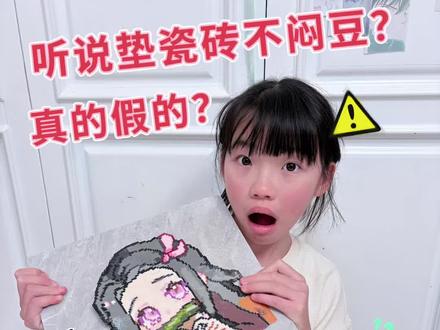 家人们,没招了! #拼豆 #手工 #鬼灭之刃 #小学生 #翻车现场