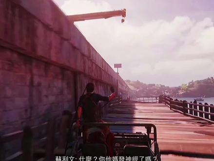 神秘海域4:让人肾上腺素飙升的追逐车战 #游戏 #单机游戏