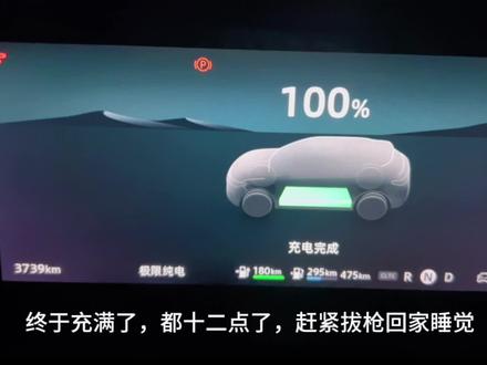 零跑增程车使用初体验#零跑c11 #零跑汽车 #零跑c11增程版