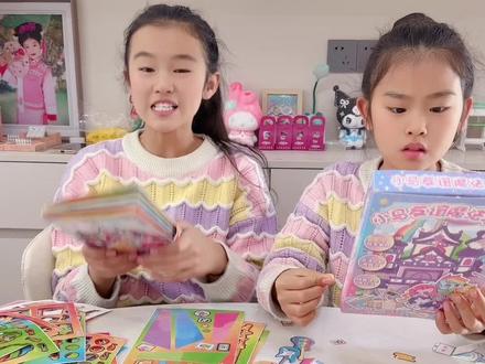 姐妹俩制作小马宝莉安静书后续来了,素材真的太多了,终于做完了#小马宝莉安静书 #手工diy #免裁剪安静书 #创意手工 #姐妹日常