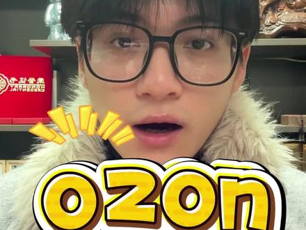 ozon 的打法模式 细嗦 ozon 为什么不能做跟卖#ozon #wb #yandex