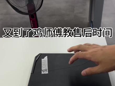 #游戏本 #13代酷睿笔记本电脑 #机械革命 一天不发售后视频,粉丝就上房揭瓦