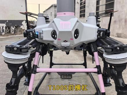 大疆T100S通用前后杠安装视频。#大疆T100s #大疆农业 #大疆无人机