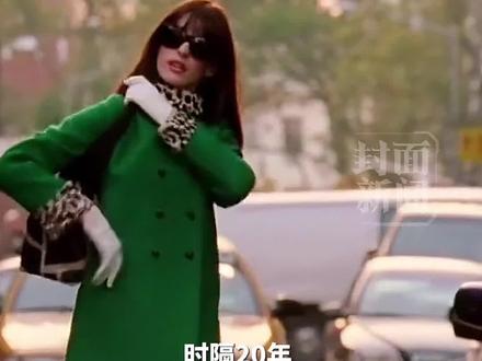 《穿普拉达的女王2》发布正式预告,将于今年5月1日登陆北美院线。安妮•海瑟薇回归、Lady Gaga客串