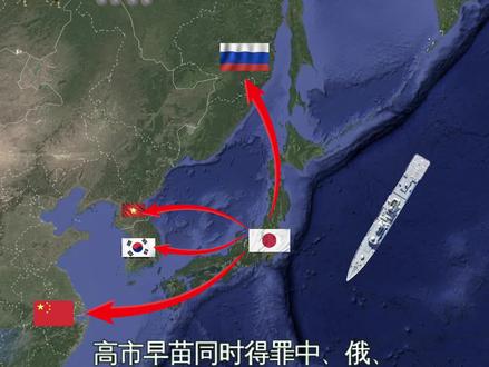 高市早苗同时得罪中、俄、朝、韩之后又惹恼了马来西亚民众!