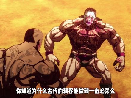 古代刺客的秘技-戳心!最强雇佣兵vs顶尖摔跤手孰强孰弱? #动漫 #动漫解说 #拳愿第二季