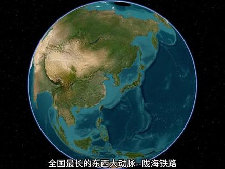 陇海铁路的名字有点奇怪,90%人不知道它的起点终点,谁知道 #陇海铁路 #兰州高铁 #徐兰高铁 #连云港高铁