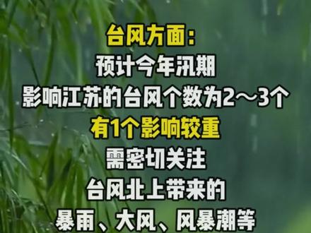 今年入出梅时间偏晚 八月份气温显著偏高