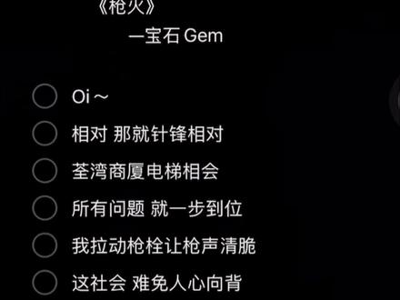 想听各地方言版 #枪火#相对那就针锋相对#伴奏#涨粉