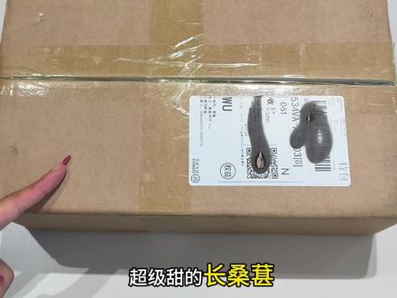 #来过来尝尝这个 #优质农产品 #桑葚 超级超级超级甜的四川桑葚~双拼换品种啦~长条红色的水蜜桃桑葚已经过了果期啦,现在是金香桑葚与牛奶桑葚的双拼哦,不过也是最多还能吃个五六天~四川桑葚真的巨巨巨巨巨巨甜~