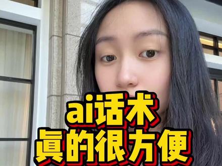 豆包写的直播带货话术比真人写的都要好,前提是指令词要对,不知道怎么落地可以在评论区把豆包@出来 #豆包 #直播带货 #主播话术 #主播培训 #一乐主播培训