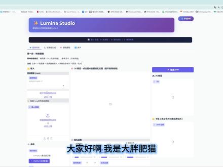 【开源/免费】Lumina 1.4.2发布!高保真模式实装 Lumina Studio 1.4.2 版本正式发布!
依然是大家熟悉的PPT式更新介绍,这次全是干货。
📥 【下载方式】:软件本体链接已放在评论区置顶,自取!
🛠️ 【v1.4.2 更新重点】:
1. 界面重构:图像转换模块前置,打开即用;新增系统托盘,退出更优雅。
2. 体验优化:多语言一键切换;LUT预设支持自选/自动保存。
3. Bug修复:彻底解决透明背景图片识别变色的问题。
4. ✨核心升级:新增「高保真模式」!采用全新RLE几何引擎,替代旧版矢量模式,实现零间隙、水密实体,顶着喷嘴物理精度跑满细节(记得切片开A墙)。
🌈 【关于6色模式】:
目前 6色模式(青/品/黄/白/绿/黑)正在内测中,视频里有彩蛋。会Python本地部署的朋友可私信我提前尝鲜,正式版敬请期待。
📢 【特别声明】:
本项目(Lumina-Layers)为完全开源、非盈利项目。
1. 承诺永久免费,绝无付费功能或捆绑销售。
2. 协议为 CC BY-NC-SA 4.0,但给予【商业豁免】:使用本软件生成的模型,您可以自由打印、销售实物,无需付费,收益归您自己。
3. 赞助仅代表对项目的支持,不构成任何商业绑定。
🤝 【鸣谢】:
感谢 @必趣BIGTREETECH 赞助的测试底板,纹理细腻,叠色效果拔群。
感谢GitHub上提交PR的所有开发者。
一个人开发进度稍慢,画的饼(8色、5色、7色...)我都会慢慢补完的!求三连!
#3D打印 #多色打印 #开源软件 #MakerWorld百万模型随心打 #必趣