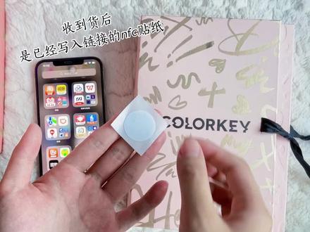 定制nfc芯片,一键跳转任意网页,定制长图文链接,节日纪念日,生日祝福语,音频文字,视频图文,悄悄话,可设背景音乐,
3到5天发货
1片30包邮
3片50包邮
5片80包邮
费用包含帮制作链接,祝福图文,包修改。#手工 #nfc #礼物 #手帐 #大数据推荐给有需要的人