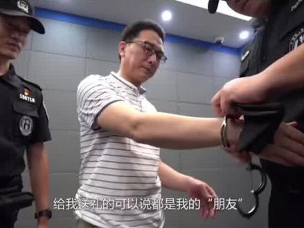 他从审判席走到了被告席..深陷“朋友情义”不能自拔