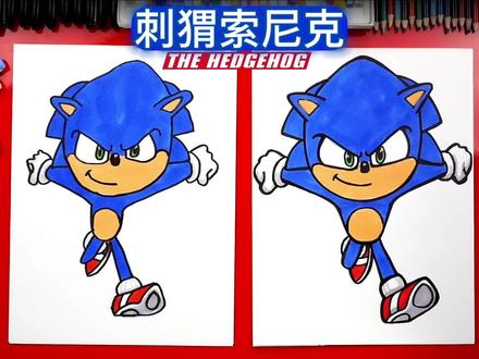 如何画一个超级速度的刺猬索尼克! #儿童画教程 #儿童学画画 #儿童绘画 #跟我一起学画画 #儿童画