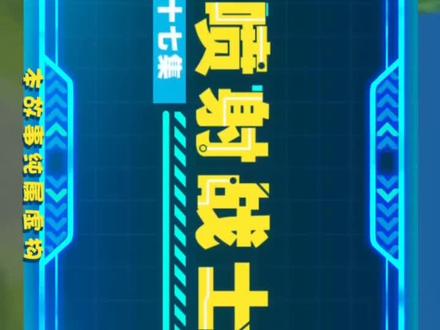 百变校巴第十二季#少儿动画片推荐 #动画片