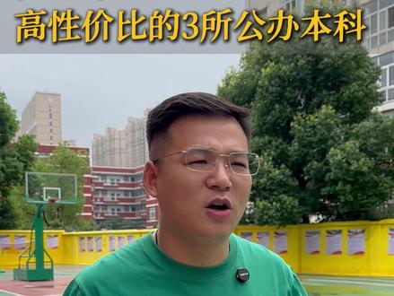 湖北高考450-500分高性价比的公办本科🏫 #湖北大学推荐 #武汉超凡高考 #武汉 #湖北高考 #湖北分数线