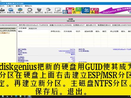 虚拟机如何把MBR换成GPT分区表安装Windows10系统,装系统不求人 #系统安装 #windows11 #windows10 #u盘安装系统 #esd