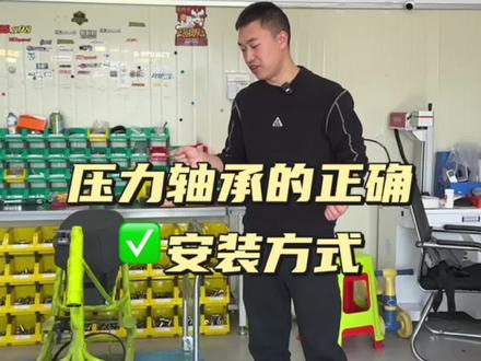 压力轴承的正确安装方式