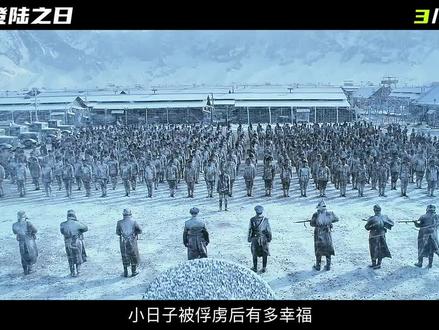 小日子被俘虏后有多惨? #反战 #登陆之日
