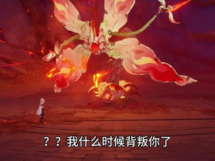 “我曾三度遭到背叛”#原神枫丹 #原神剪辑 #原神